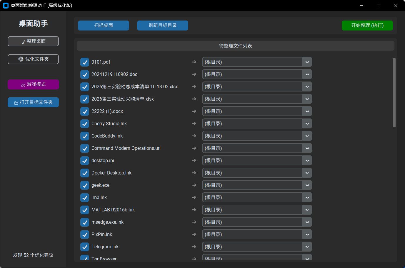 智域桌面资源智能管理系统 V1.0